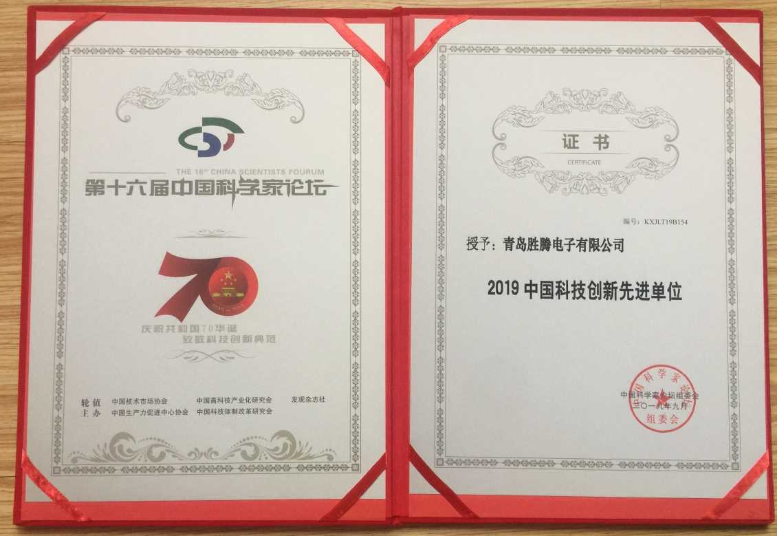 安徽第十六届中国科学家论坛在京召开